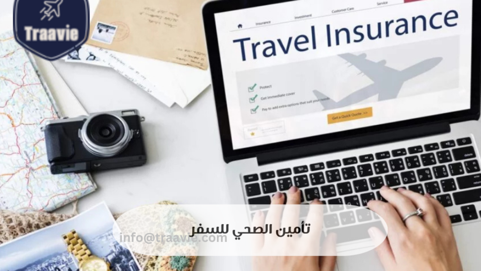 تأمين صحي للسفر لأوروبا من مصر