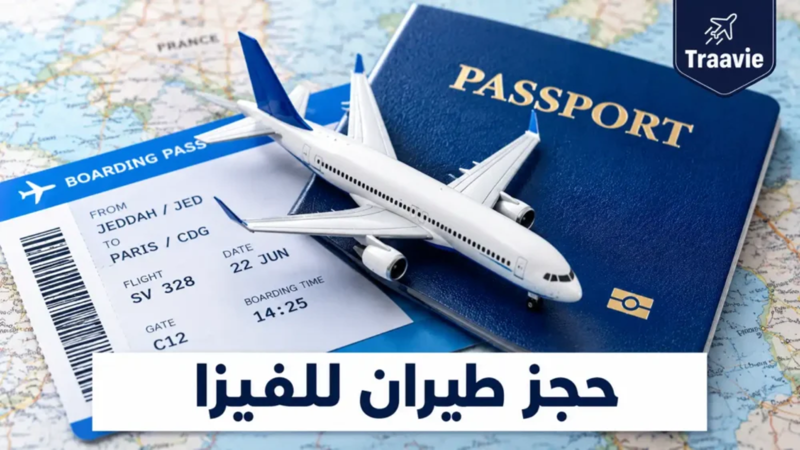 حجز طيران للفيزا