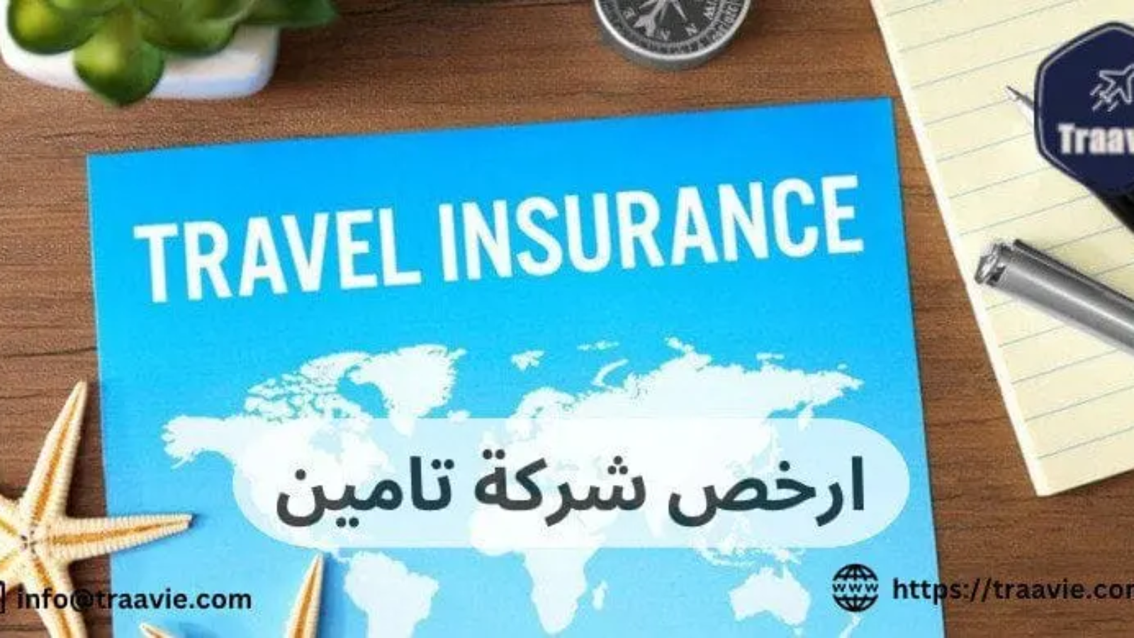 ارخص شركة تامين